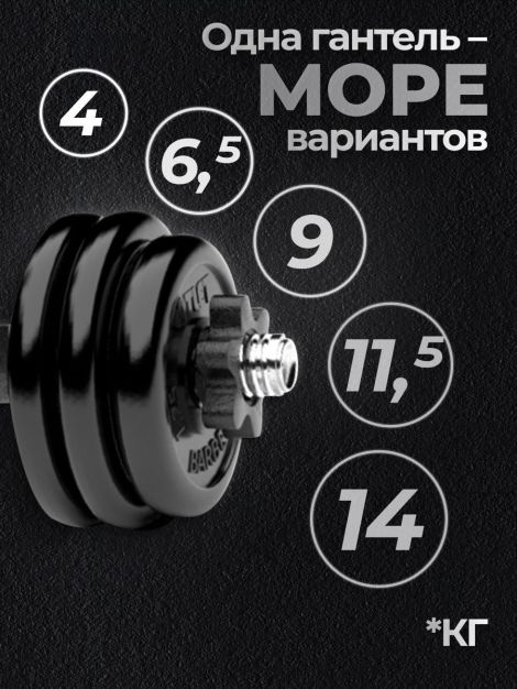 Гантель обрезиненная Barbell Atlet D26 14кг