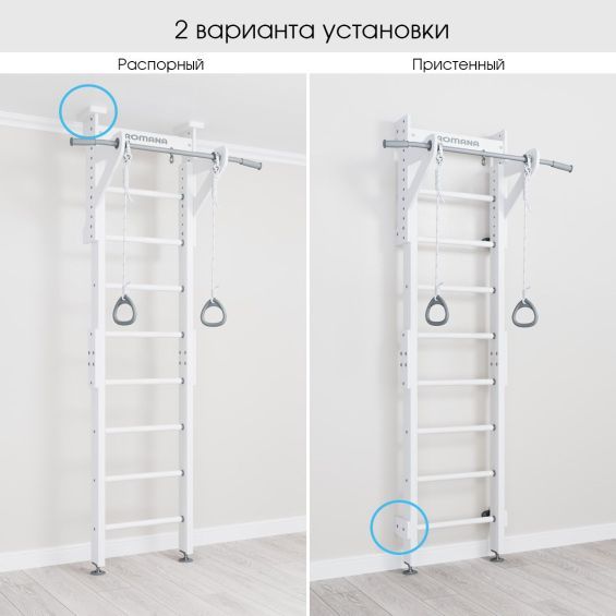 Комплекс «Шведская стенка деревянная ROMANA Eco 1.1»
