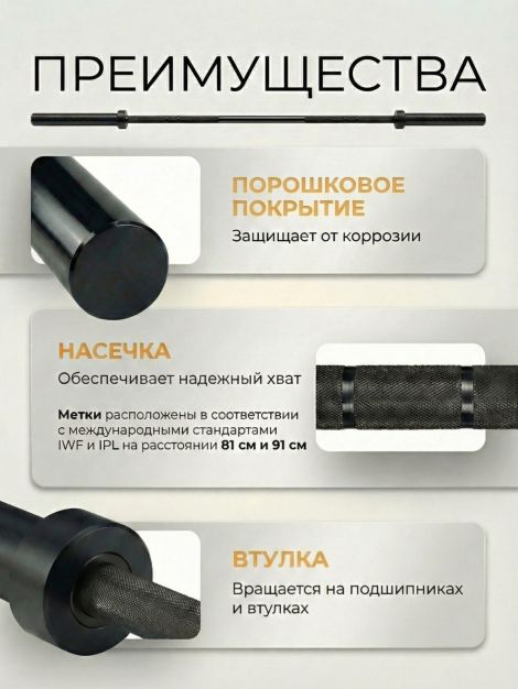 D51 гриф олимпийский 2200 мм