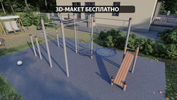 Спортивно-развивающее оборудование СВС-164-М