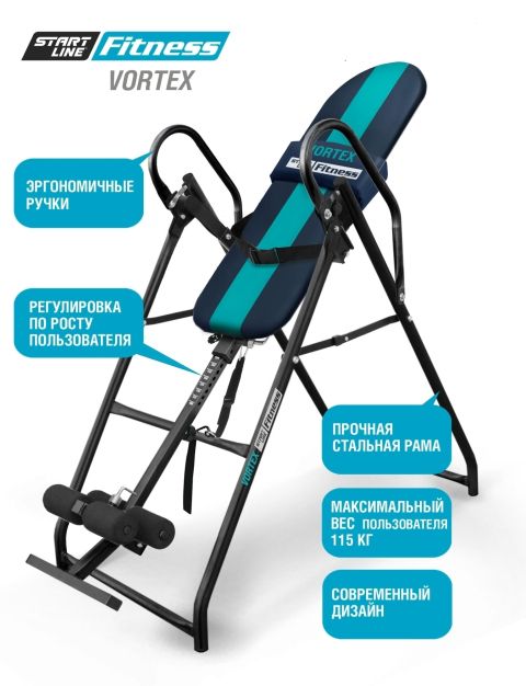 Инверсионный стол Vortex с подушкой