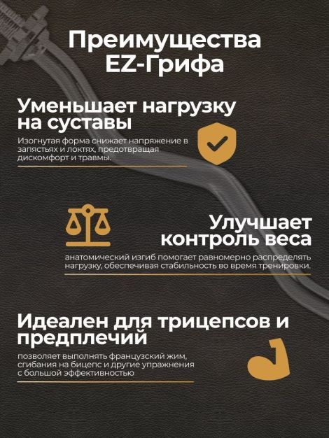 Штанга EZ-образная обрезиненная MB Barbell Atlet 90кг