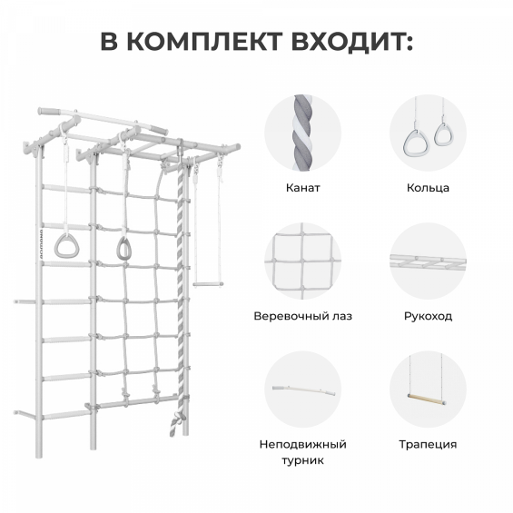 Комплекс «Шведская стенка ROMANA S7»