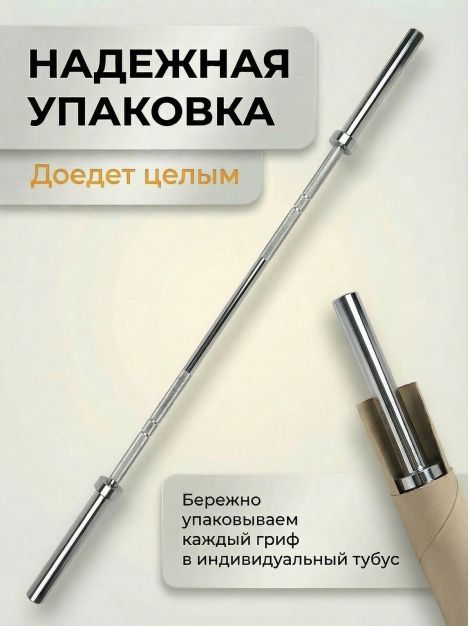 D51 гриф олимпийский 2200 мм