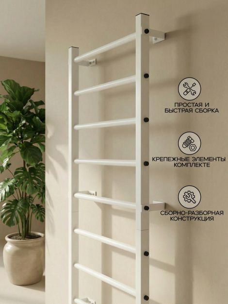 Шведская стенка разборная + турник 3 в 1 Modern + стойка + скамья