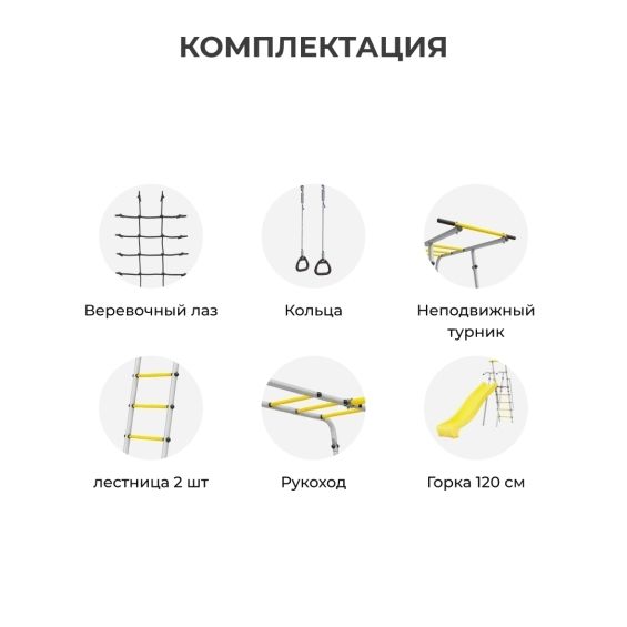 Детский спортивный комплекс для дачи ROMANA Богатырь MAX Плюс-2