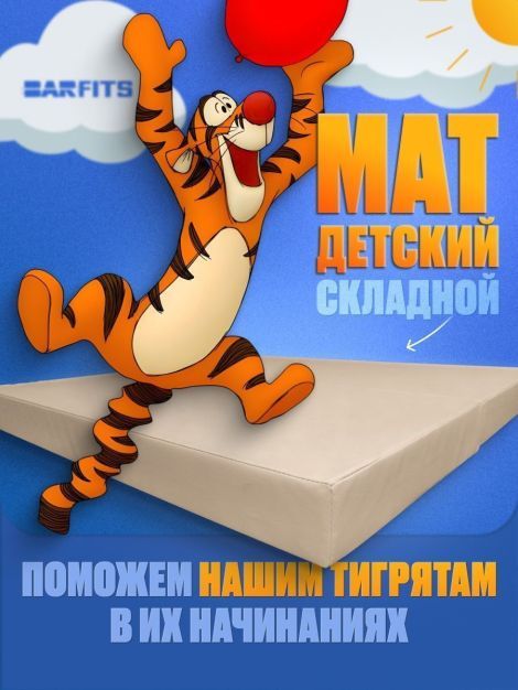 Мат 1х1 ПВХ складной
