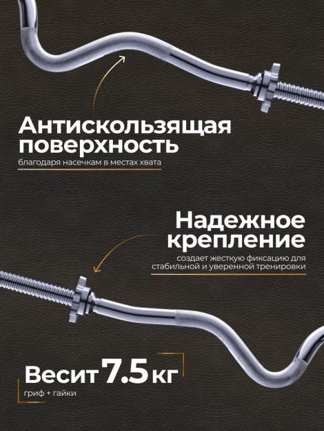 Штанга W-образная обрезиненная MB Barbell Atlet 90кг