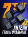 Пара гантелей пластиковых гексагональных 7.5кг