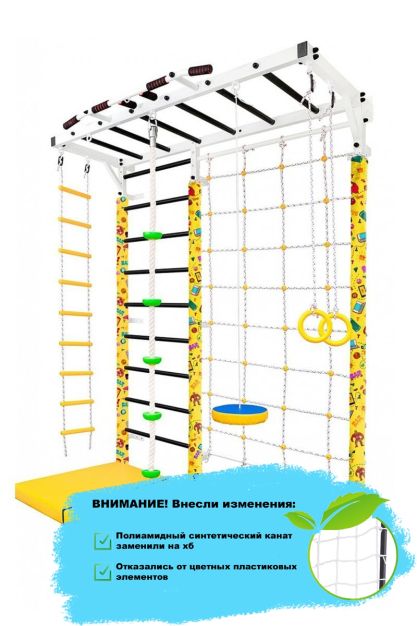 Шведская стенка "Человек-паук"