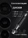 Гантели разборные MB Barbell MB-FdbM-At4 29кг 2шт
