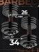 Гантели разборные MB Barbell MB-FdbM-At4 34кг 2шт