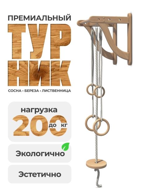 Деревянная кронштейн система "Арфа"