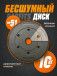 Диск пластиковый 10кг D51