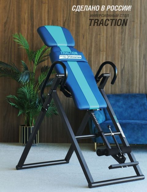 Инверсионный стол TRACTION с подушкой
