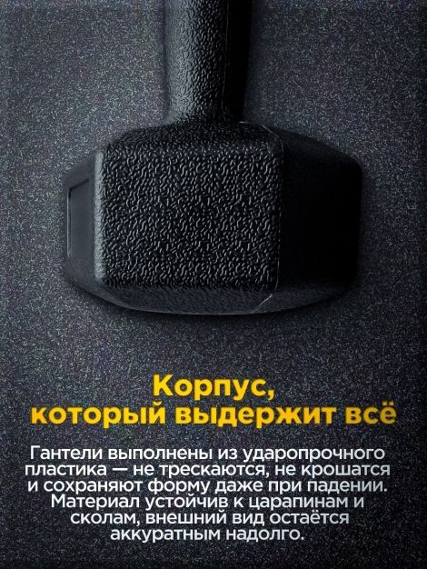 Гантель пластиковая гексагональная 2кг