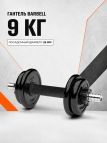 Гантель разборная MB Barbell MB-FdbM-At9 9кг