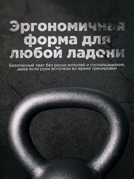 Гиря чугунная BARFITS 4кг