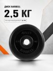 Диск MB Barbell MB-AtletB26 2,5кг