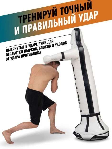 Детский спарринг-партнёр FILIPPOV 130 см, натуральная кожа