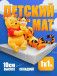 Мат 1х1 ПВХ складной