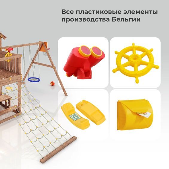 Игровая площадка «Калифорния»