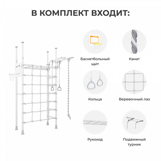 Комплекс «Шведская стенка ROMANA R4»