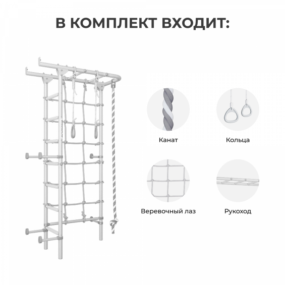 Комплекс «Шведская стенка ROMANA S4»