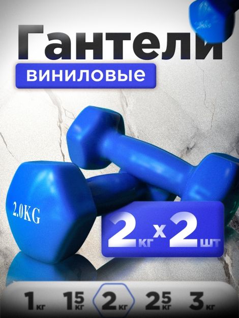 Гантель глянцевая (железная) 2 кг 2шт