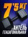 Гантель пластиковая гексагональная 7.5кг