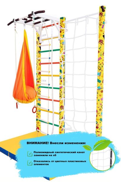 Шведская стенка "Детский Max"