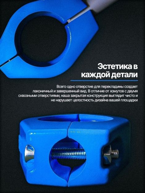 Хомут для воркаут комлексов