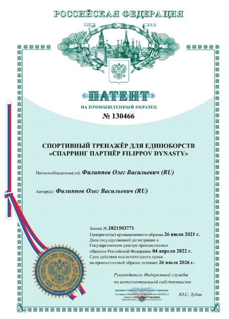 Уличный детский спарринг-партнёр FILIPPOV 130 см
