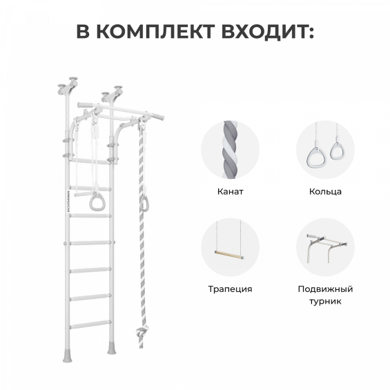 Комплекс «Шведская стенка ROMANA R5 Kometa»