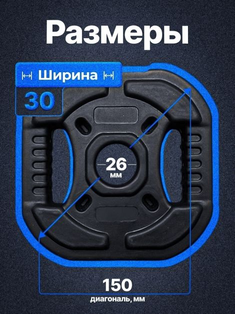 Комплект: Диск композитный с рукоятью 1 кг 2шт