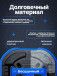 Комплект: Диск композитный с рукоятью 1.5 кг 2шт