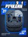 Комплект: Диск композитный с рукоятью 1.25 кг 2шт