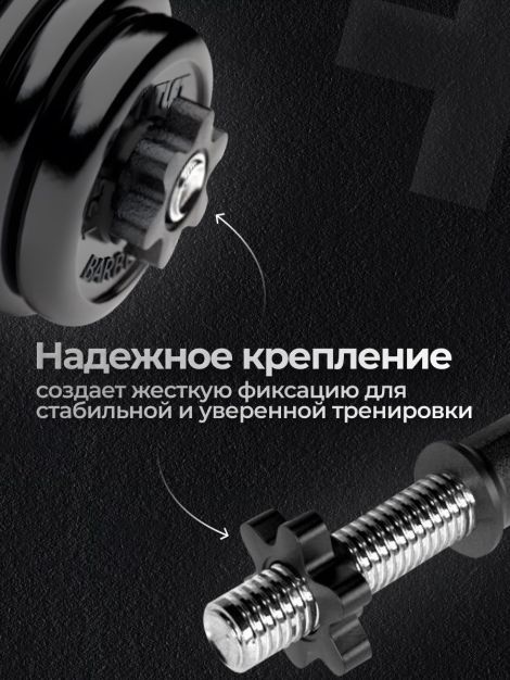 Гантель разборная MB Barbell MB-FdbM-At9 9кг