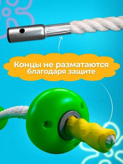 Канат со ступенями