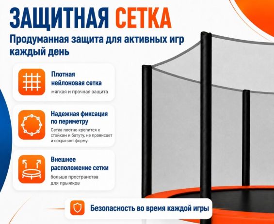 Батут AMETIST Outside D252-08FT Blue/Orange