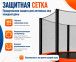 Батут AMETIST Outside D252-08FT Blue/Orange