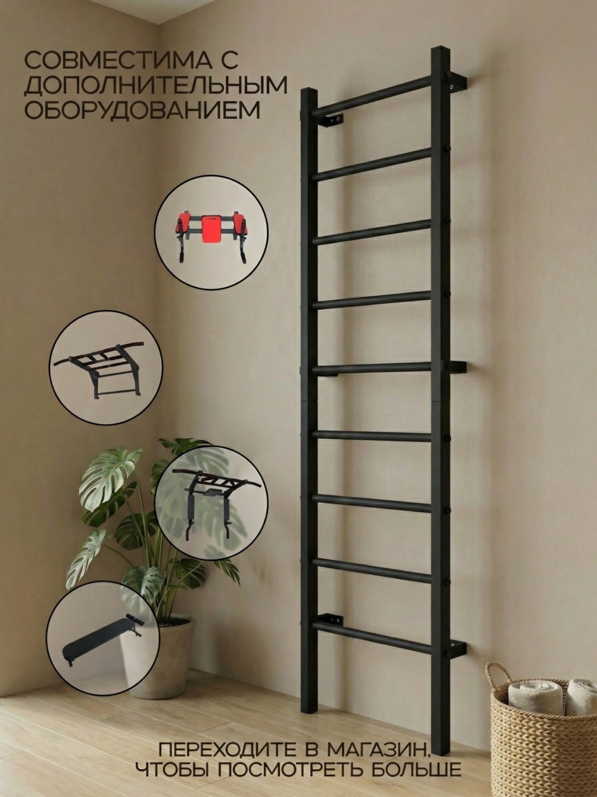 Шведская стенка "Тайгер", Антик-серебро