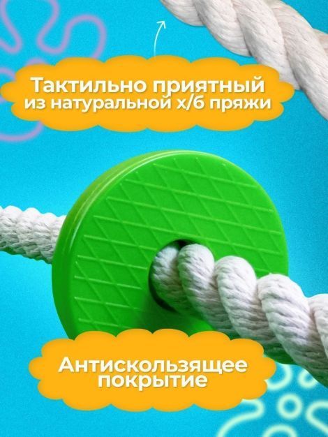 Канат со ступенями