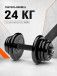 Гантель разборная MB Barbell MB-FdbM-At24 24кг