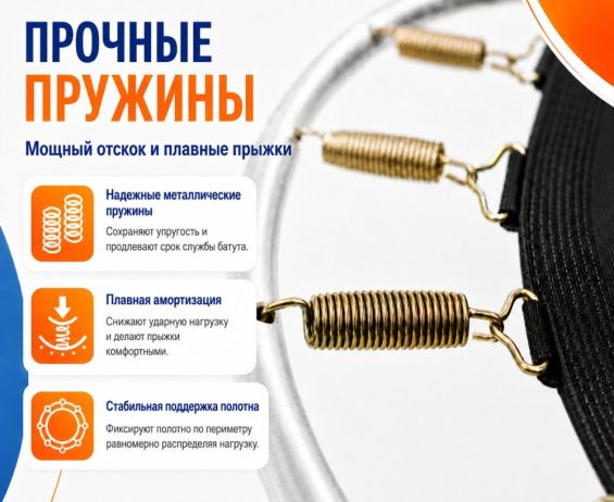 Батут AMETIST Outside D252-08FT Blue/Orange
