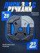Диск композитный с рукоятью 2.5 кг