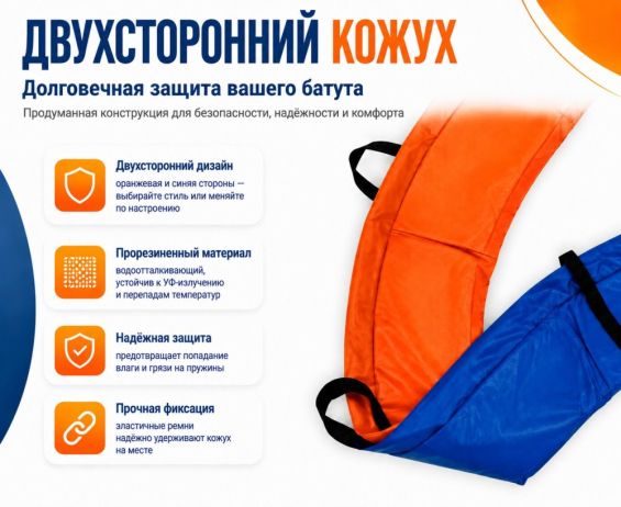 Батут AMETIST Outside D252-08FT Blue/Orange