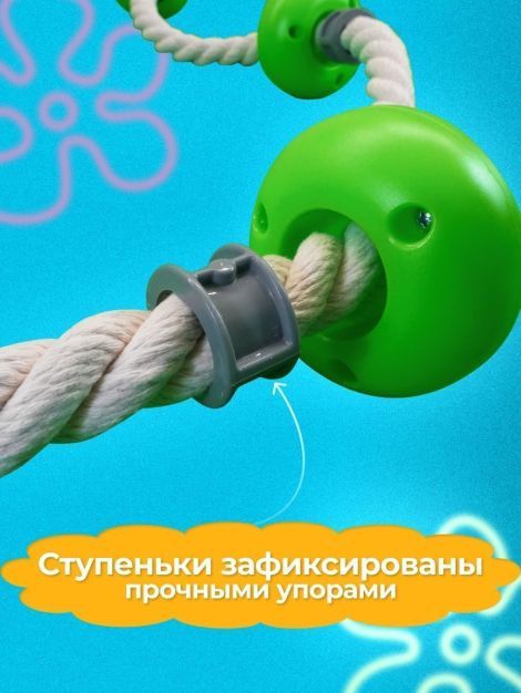 Канат со ступенями