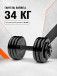 Гантель разборная MB Barbell MB-FdbM-At34 34кг