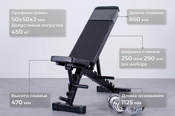Скамья универсальная регулируемая Barfits SR-120